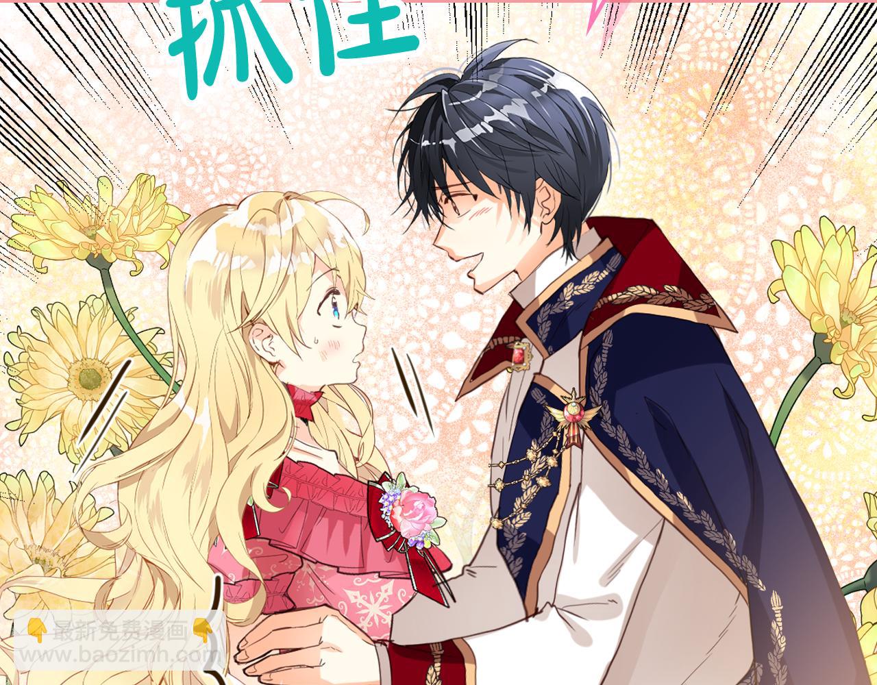 我是你的女兒嗎？ - 第98話 月宮(1/4) - 2