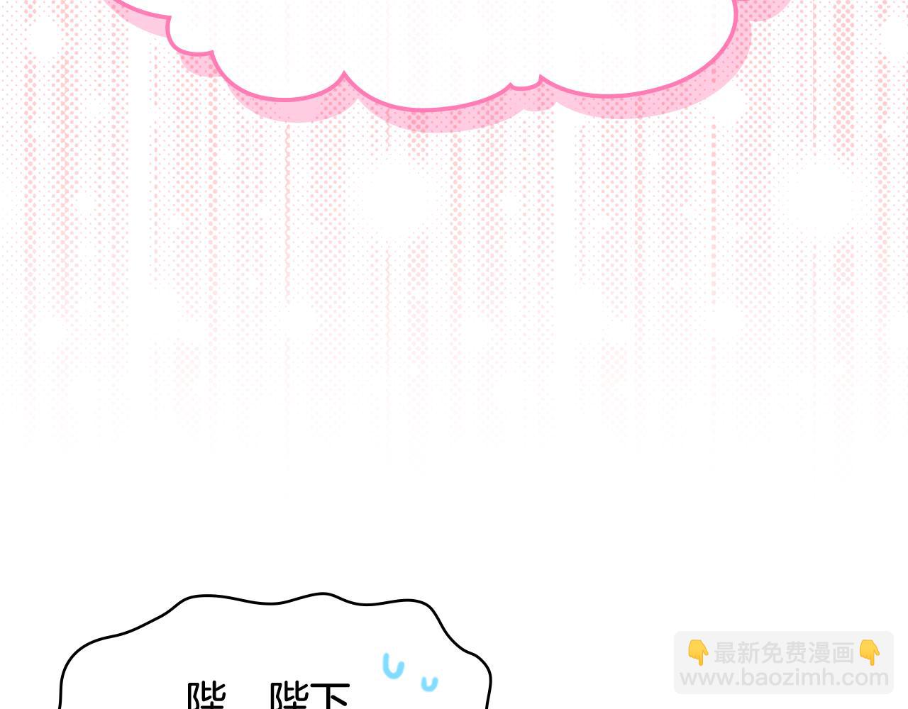 我是你的女兒嗎？ - 第98話 月宮(1/4) - 4