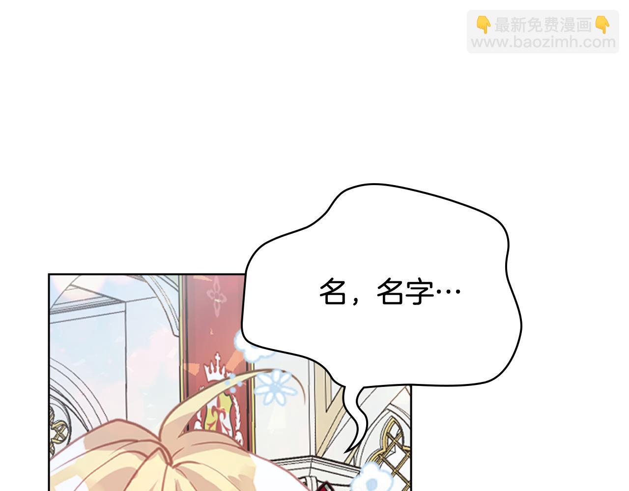 我是你的女兒嗎？ - 第98話 月宮(1/4) - 7