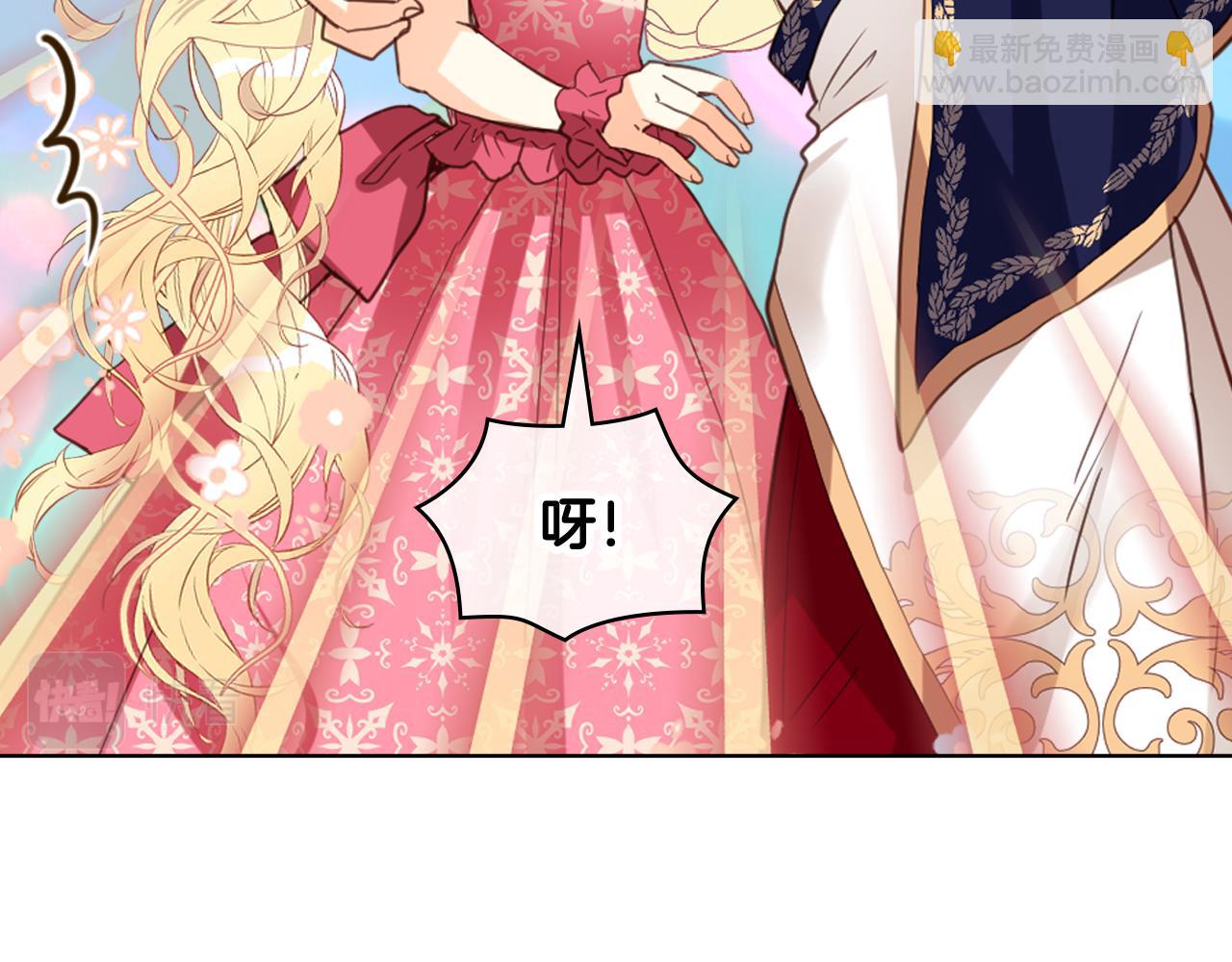 我是你的女兒嗎？ - 第98話 月宮(1/4) - 7