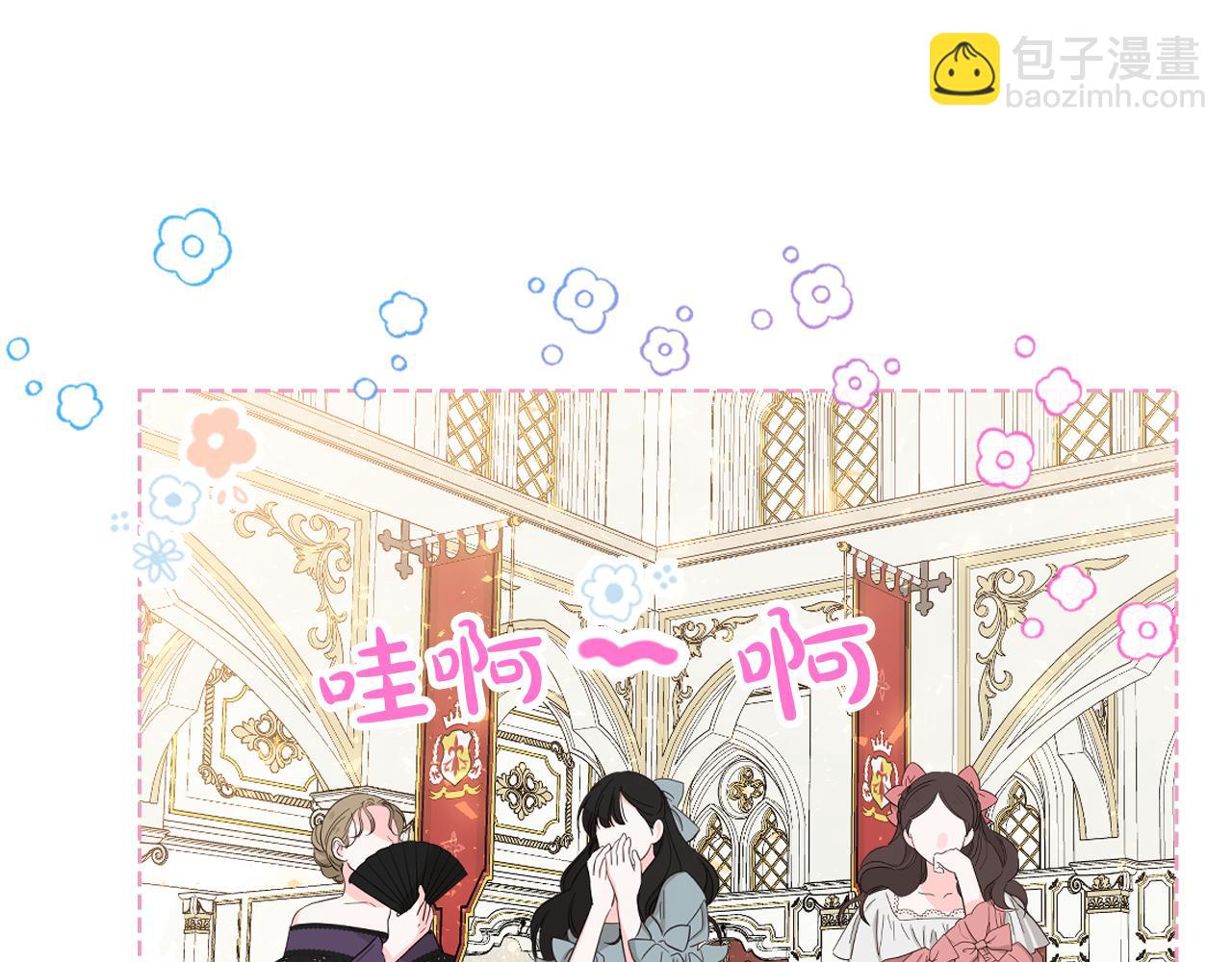 我是你的女兒嗎？ - 第98話 月宮(1/4) - 8