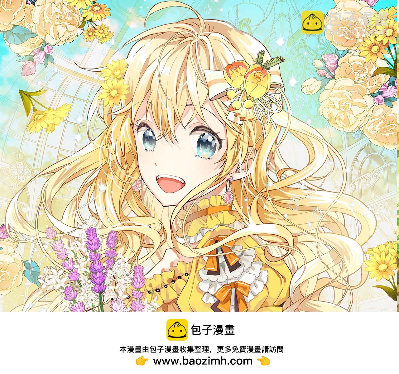 我是你的女兒嗎？ - 第98話 月宮(1/4) - 2