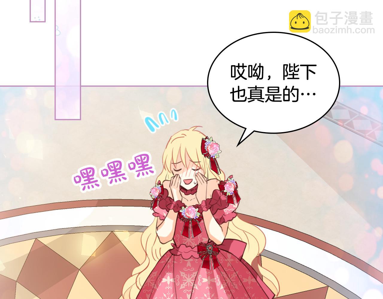 我是你的女兒嗎？ - 第98話 月宮(2/4) - 1