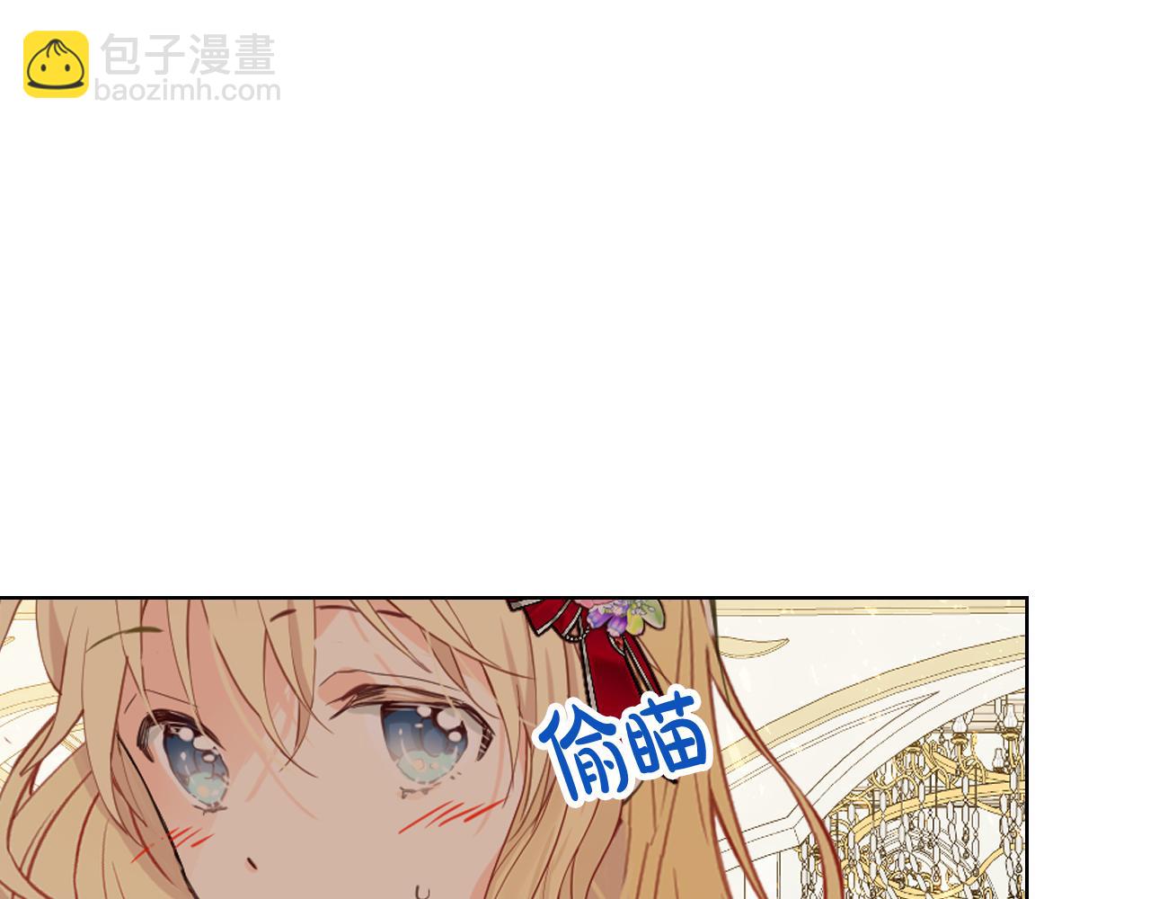 我是你的女兒嗎？ - 第98話 月宮(2/4) - 3