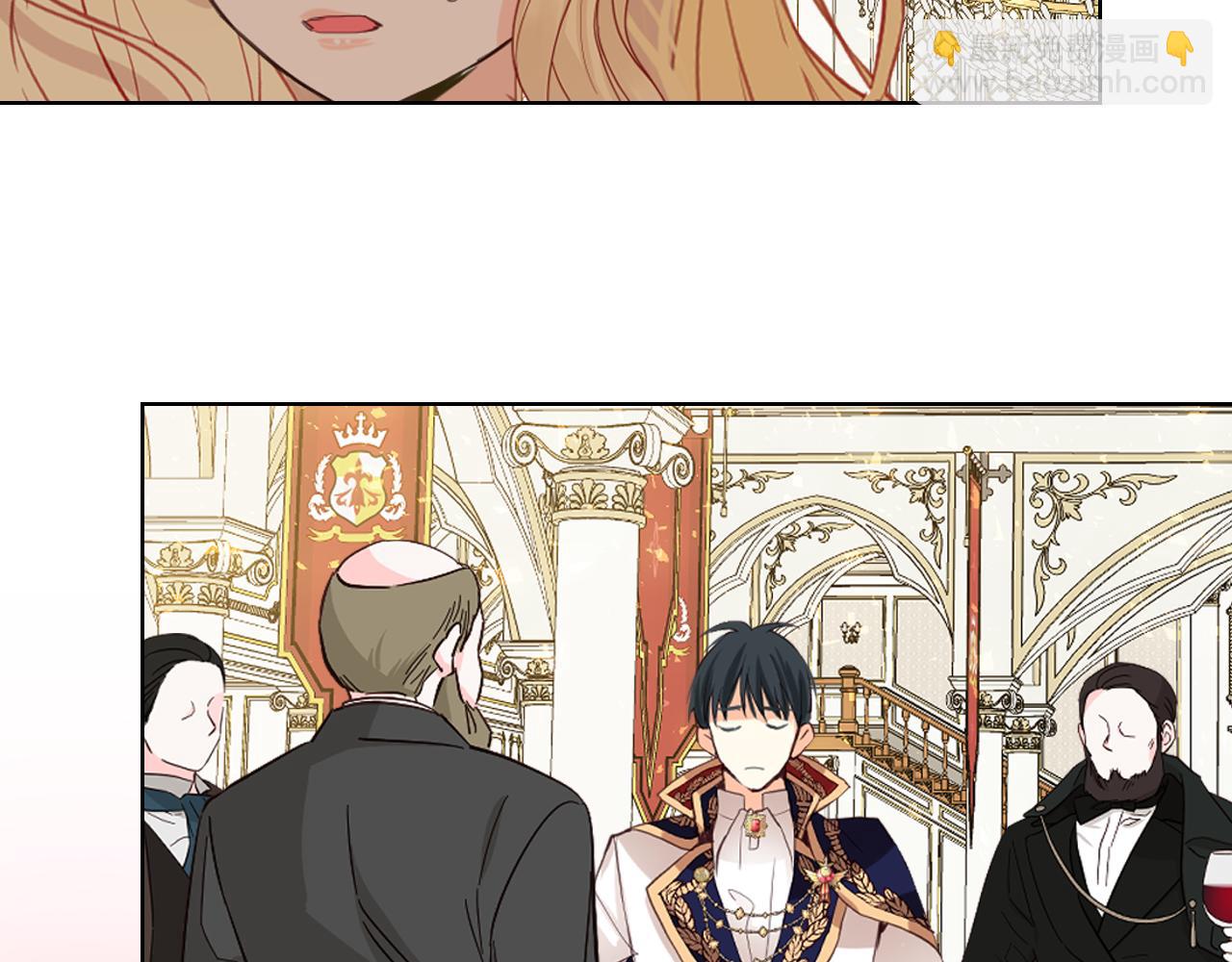 我是你的女兒嗎？ - 第98話 月宮(2/4) - 4