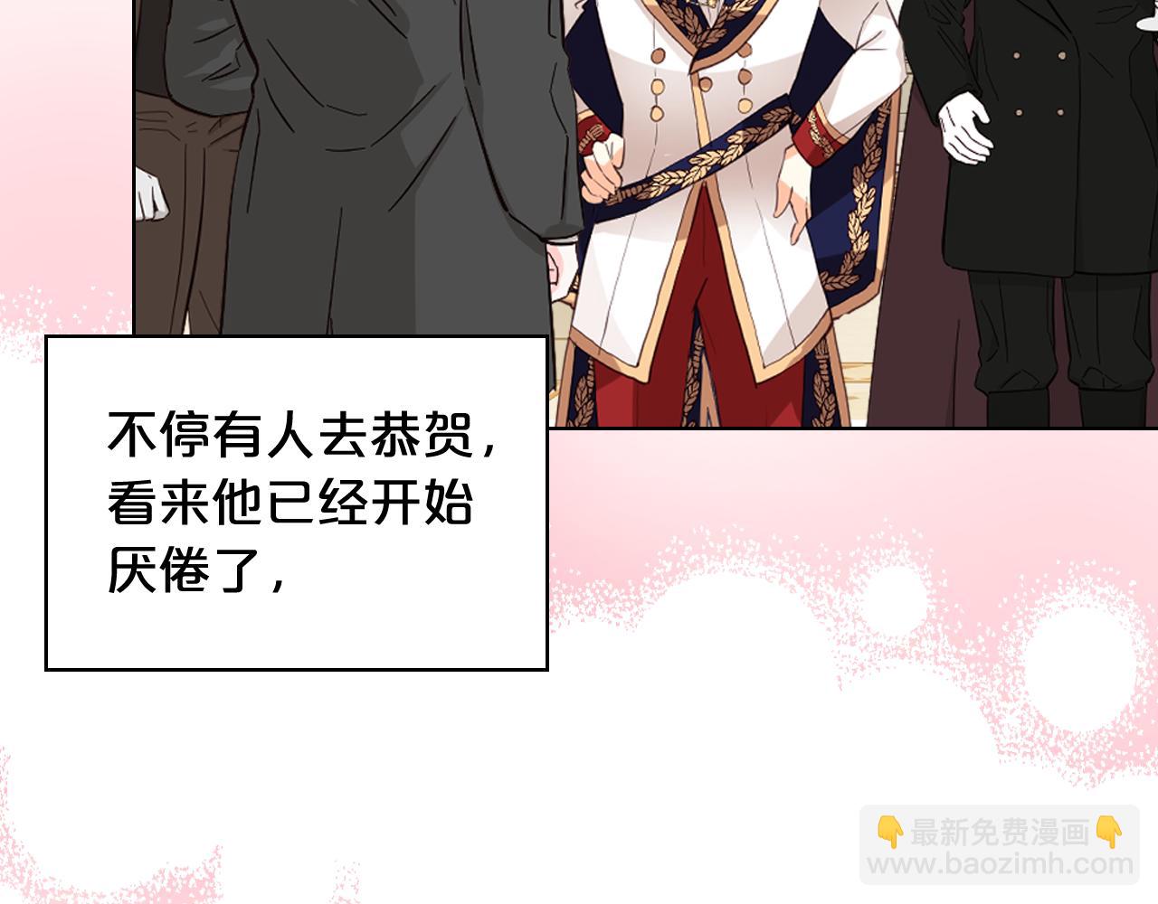 我是你的女兒嗎？ - 第98話 月宮(2/4) - 5