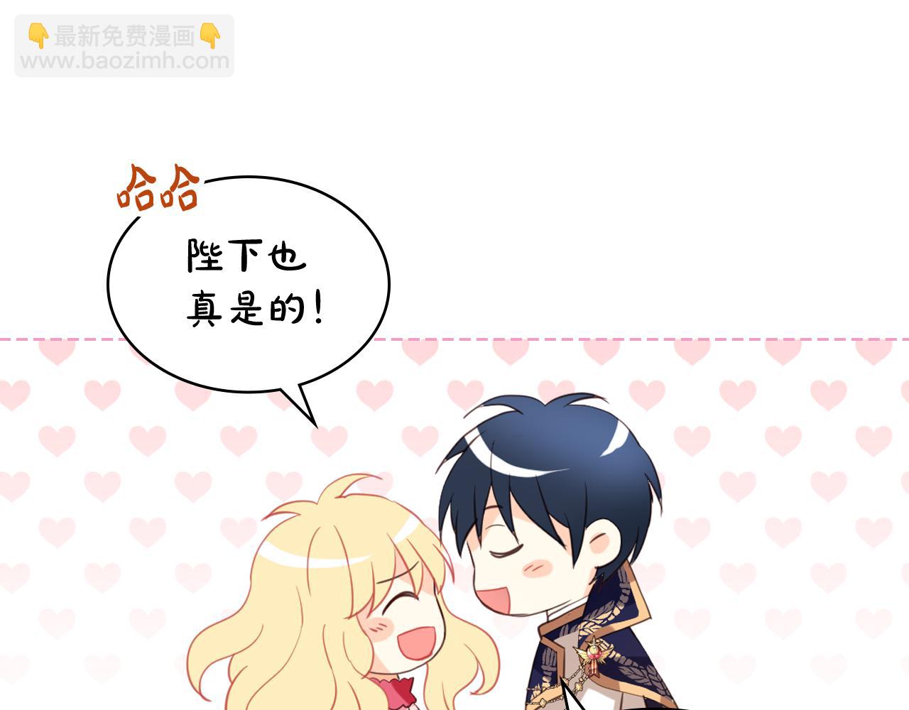 我是你的女兒嗎？ - 第98話 月宮(1/4) - 6