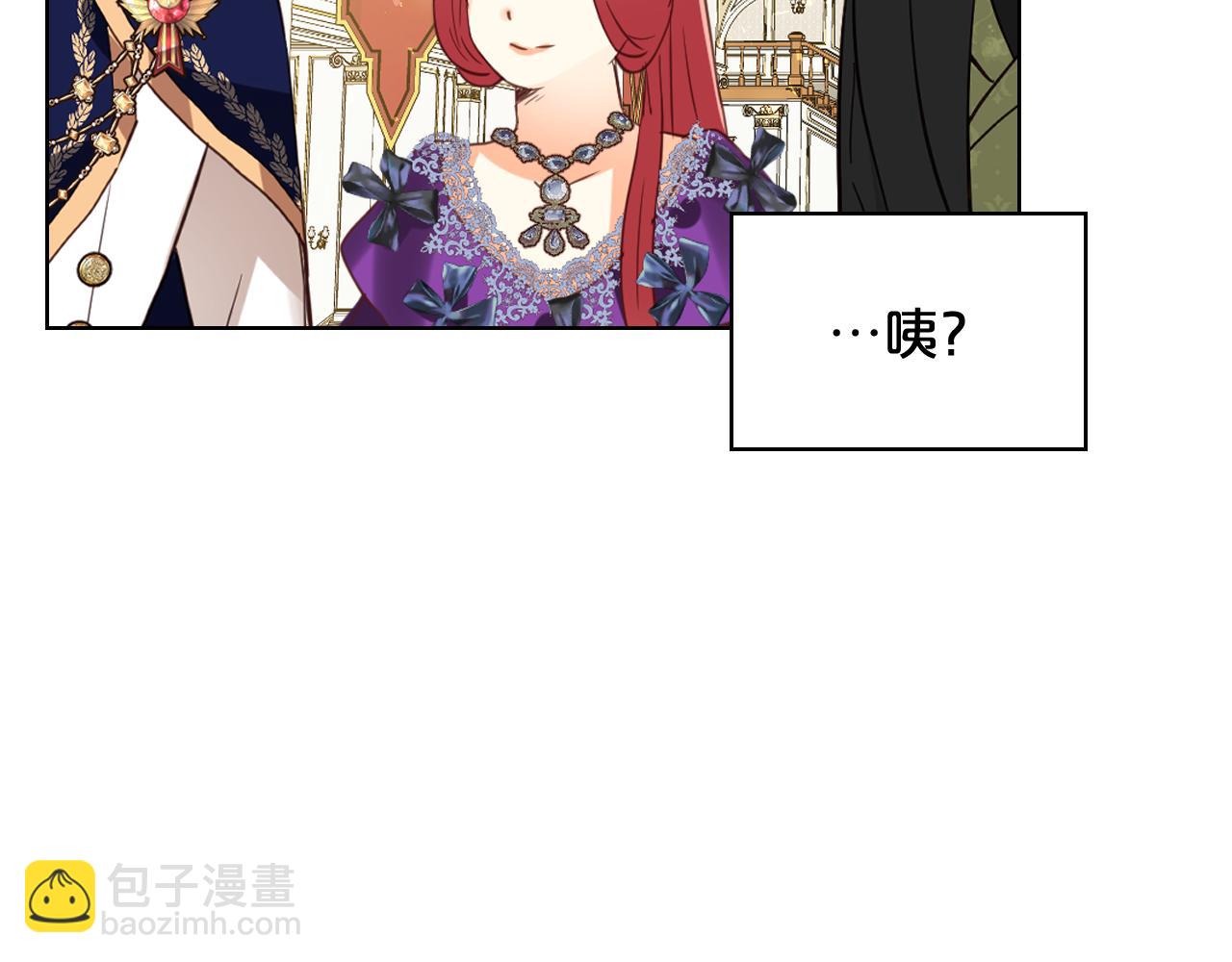 我是你的女兒嗎？ - 第98話 月宮(2/4) - 8