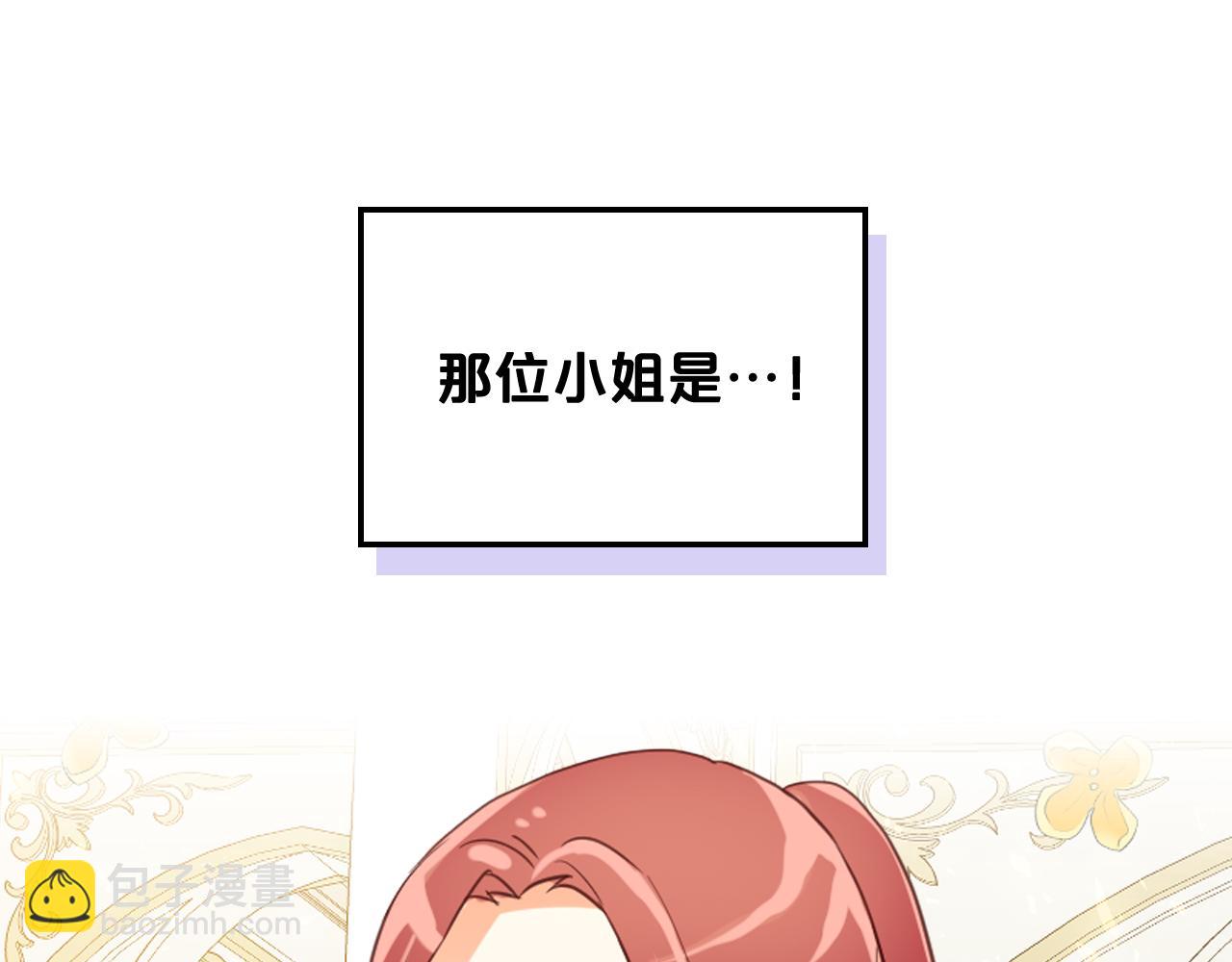 我是你的女兒嗎？ - 第98話 月宮(2/4) - 1