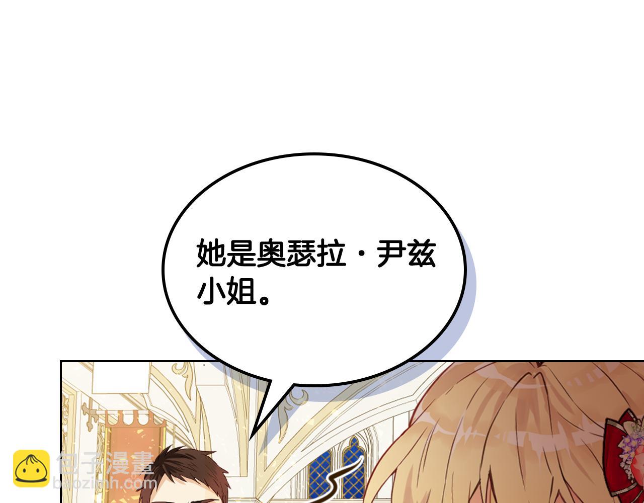 我是你的女兒嗎？ - 第98話 月宮(2/4) - 5