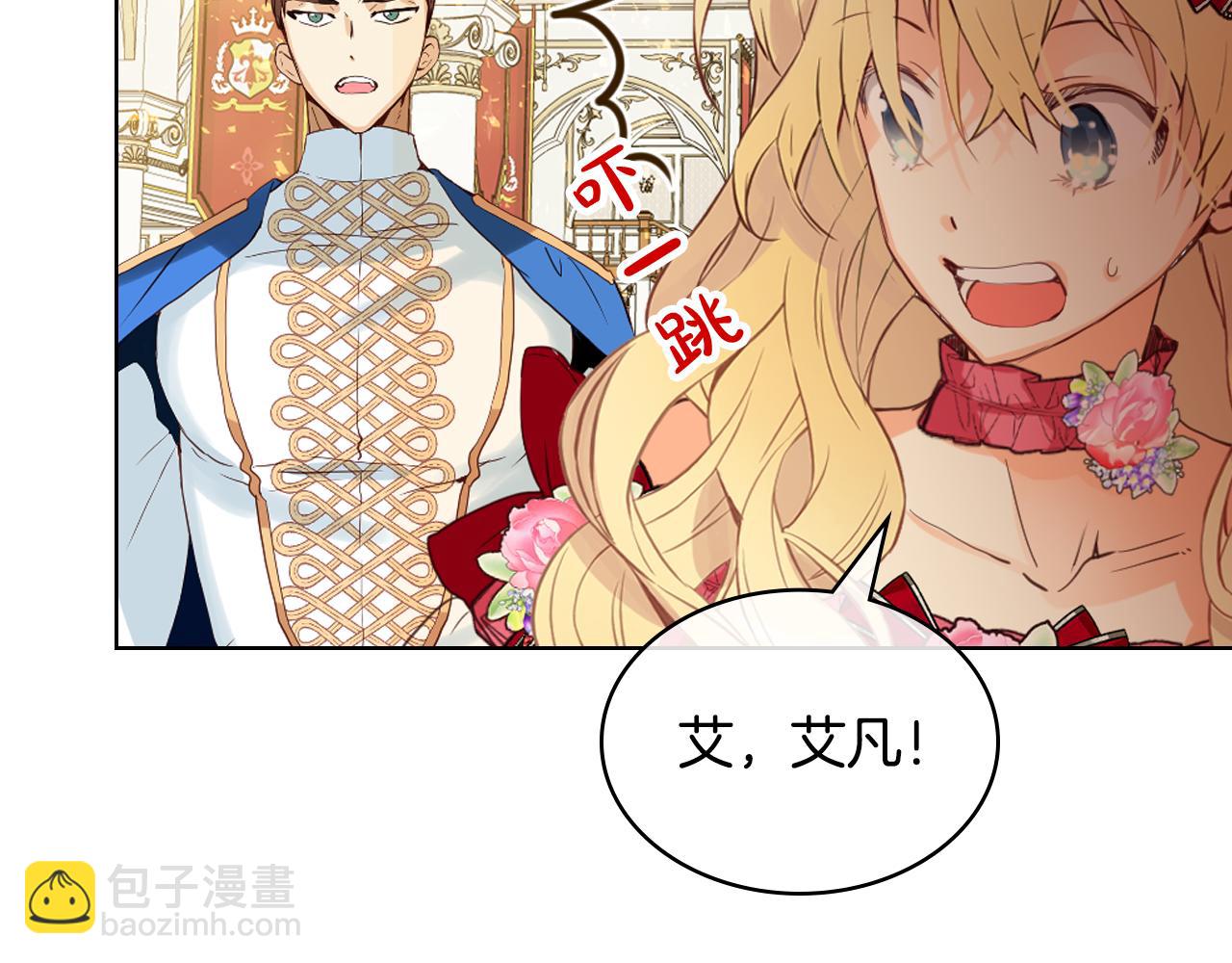 我是你的女兒嗎？ - 第98話 月宮(2/4) - 6