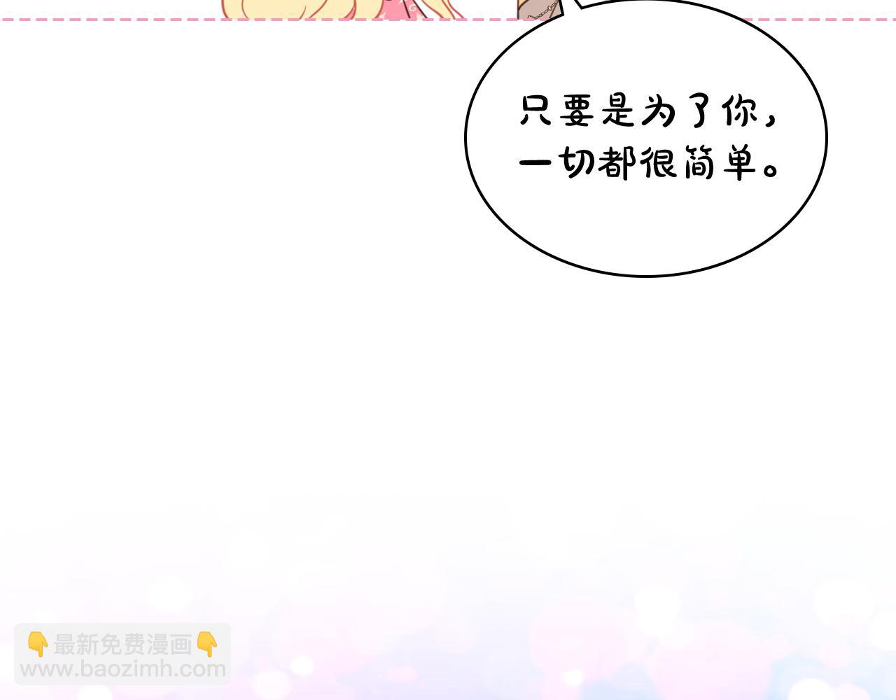 我是你的女兒嗎？ - 第98話 月宮(1/4) - 7