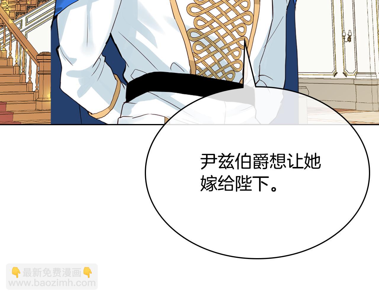 我是你的女兒嗎？ - 第98話 月宮(2/4) - 1