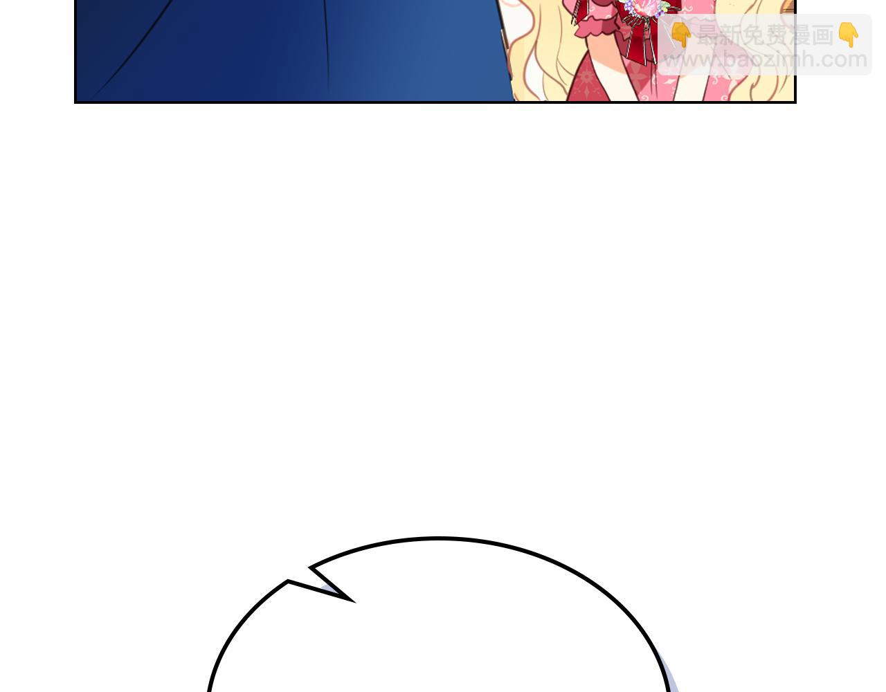 我是你的女兒嗎？ - 第98話 月宮(2/4) - 5