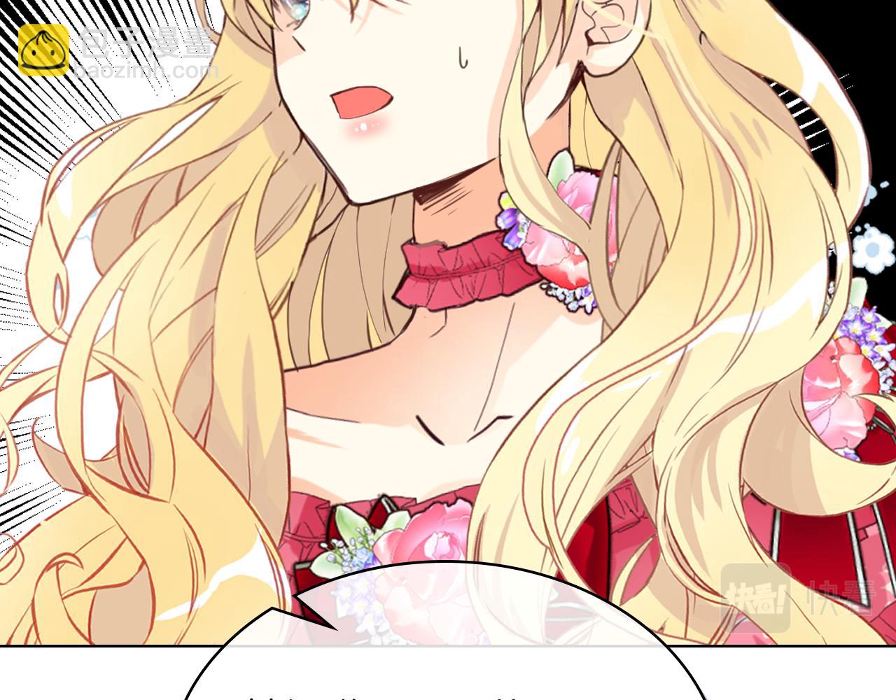 我是你的女兒嗎？ - 第98話 月宮(2/4) - 7