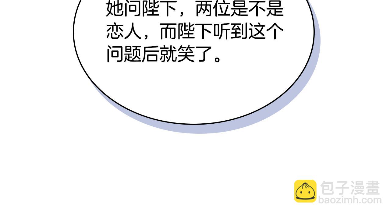 我是你的女兒嗎？ - 第98話 月宮(2/4) - 8