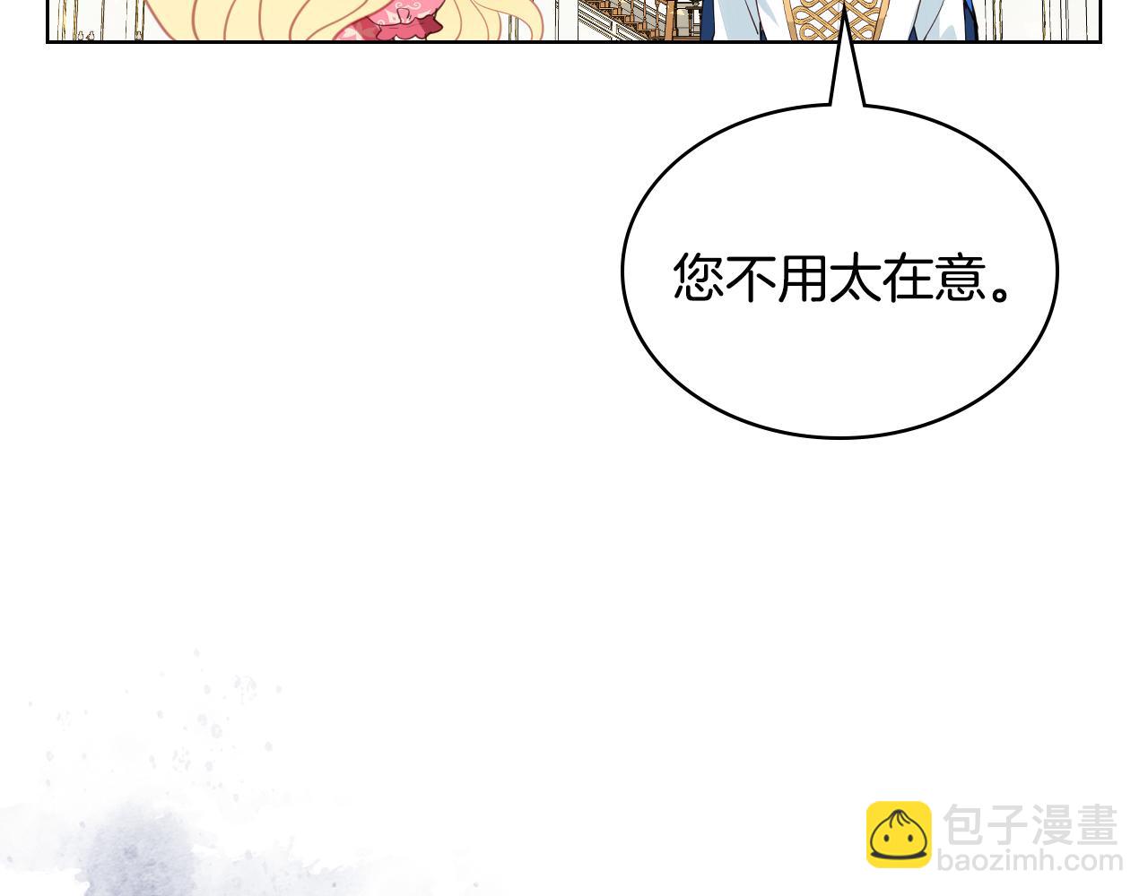 我是你的女兒嗎？ - 第98話 月宮(2/4) - 2