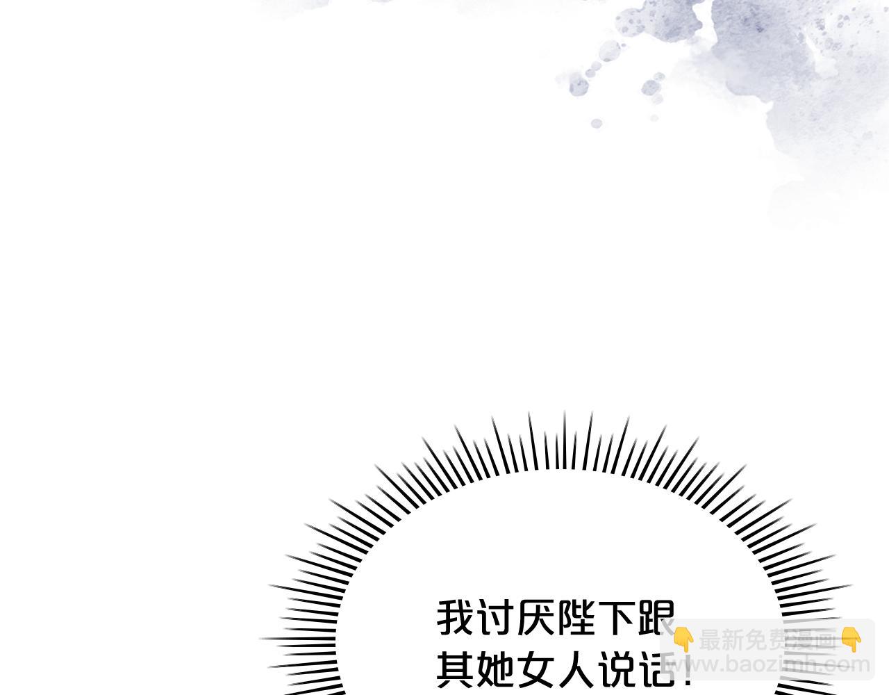 我是你的女兒嗎？ - 第98話 月宮(2/4) - 5