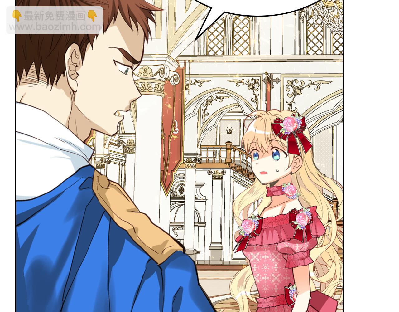 我是你的女兒嗎？ - 第98話 月宮(2/4) - 1