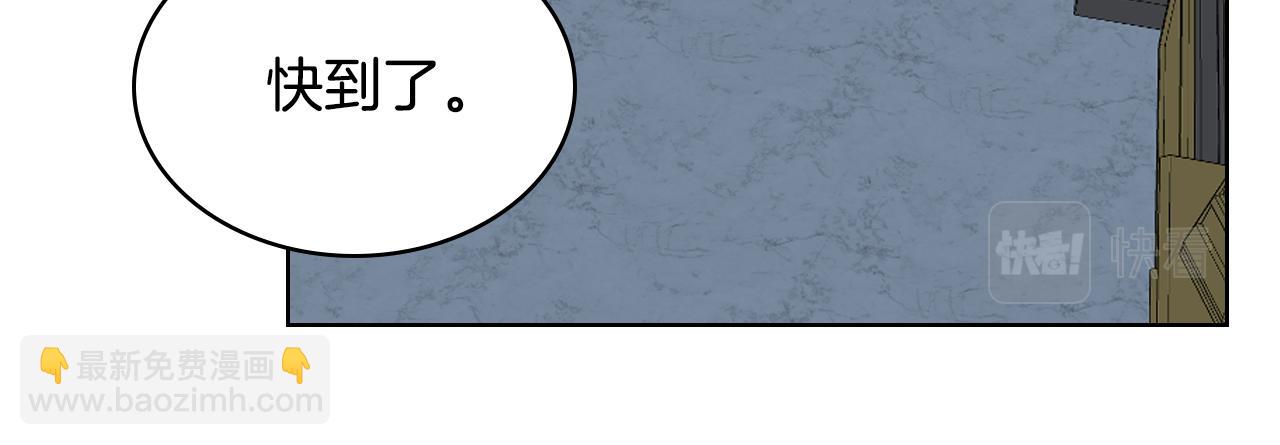 我是你的女兒嗎？ - 第98話 月宮(2/4) - 5