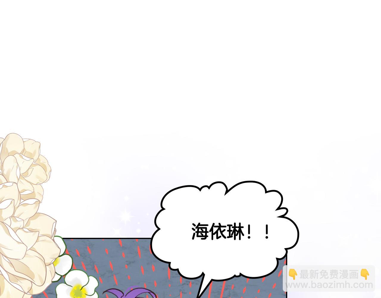 我是你的女兒嗎？ - 第98話 月宮(2/4) - 6