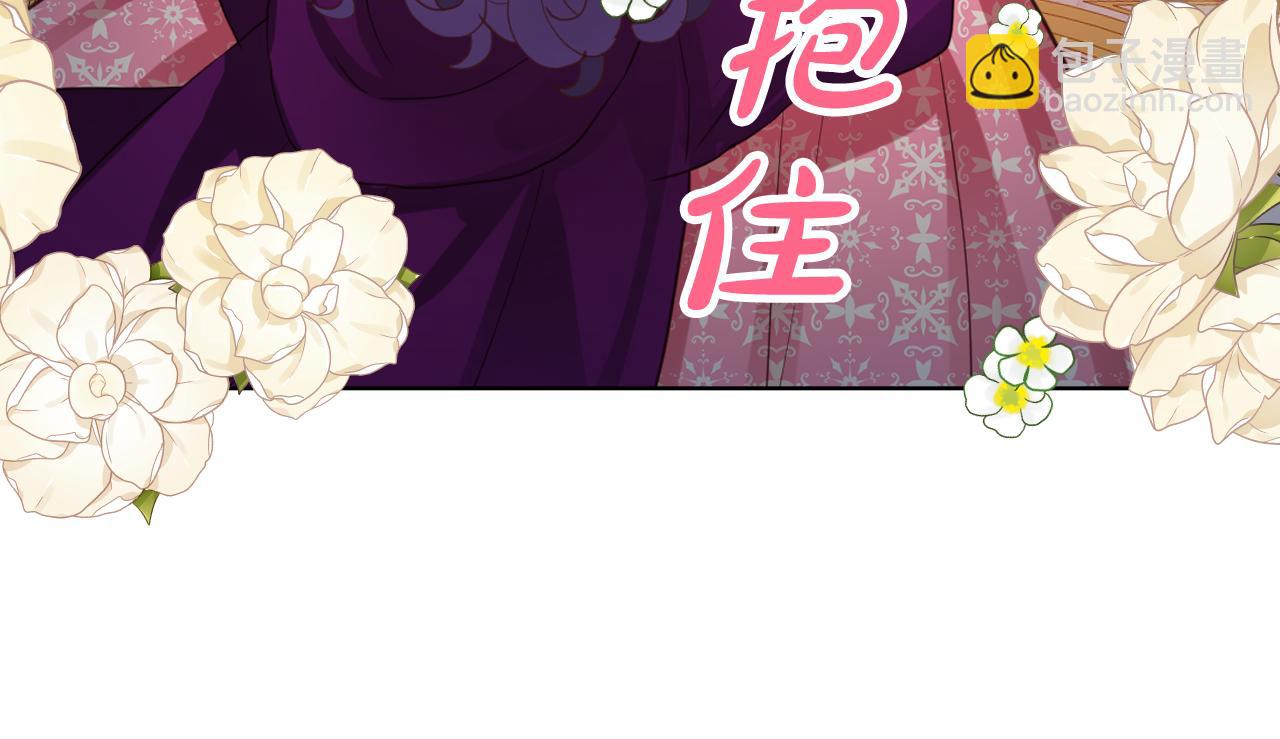 我是你的女兒嗎？ - 第98話 月宮(2/4) - 3