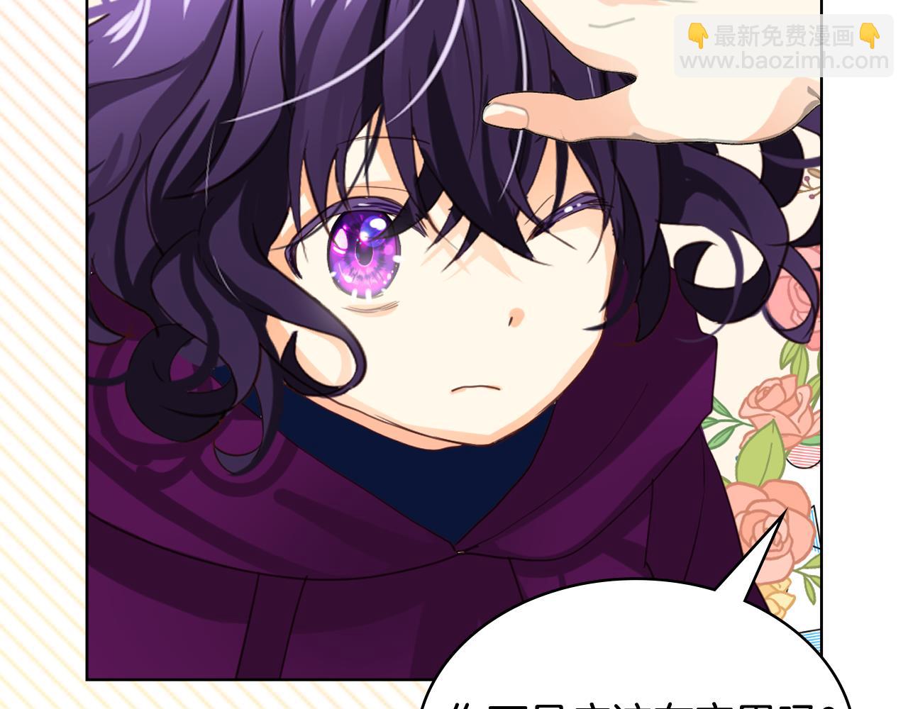 我是你的女兒嗎？ - 第98話 月宮(2/4) - 5