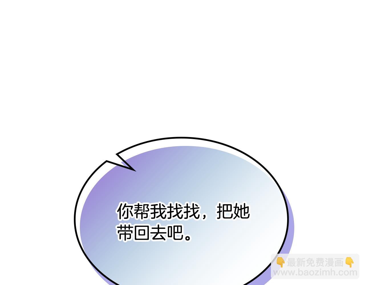 我是你的女兒嗎？ - 第100話 我要你活着(1/4) - 2