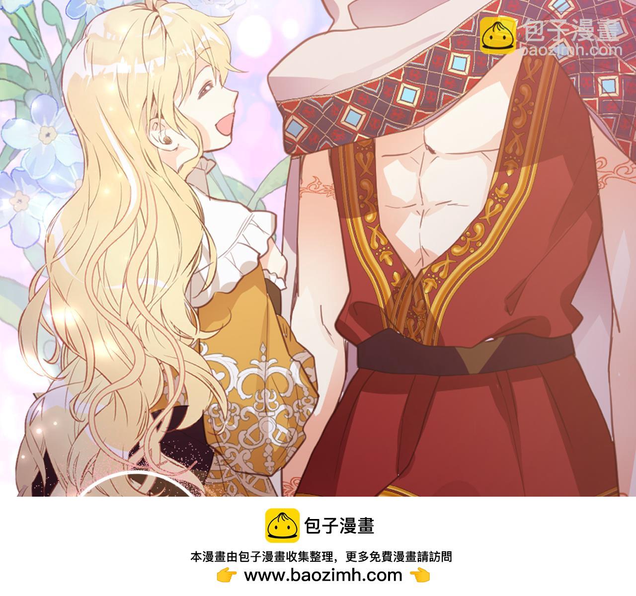 我是你的女兒嗎？ - 第100話 我要你活着(2/4) - 6