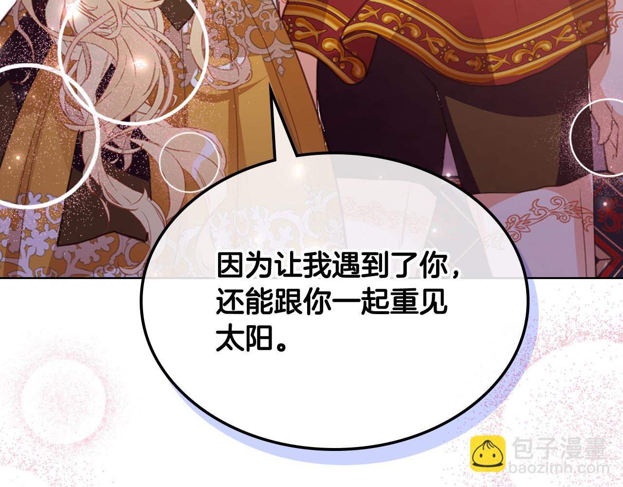 我是你的女兒嗎？ - 第100話 我要你活着(3/4) - 5