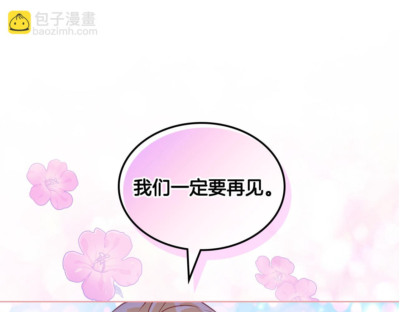 我是你的女兒嗎？ - 第100話 我要你活着(3/4) - 4