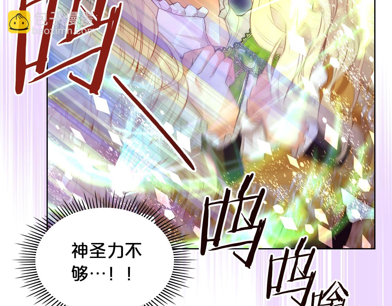 我是你的女兒嗎？ - 第100話 我要你活着(3/4) - 6