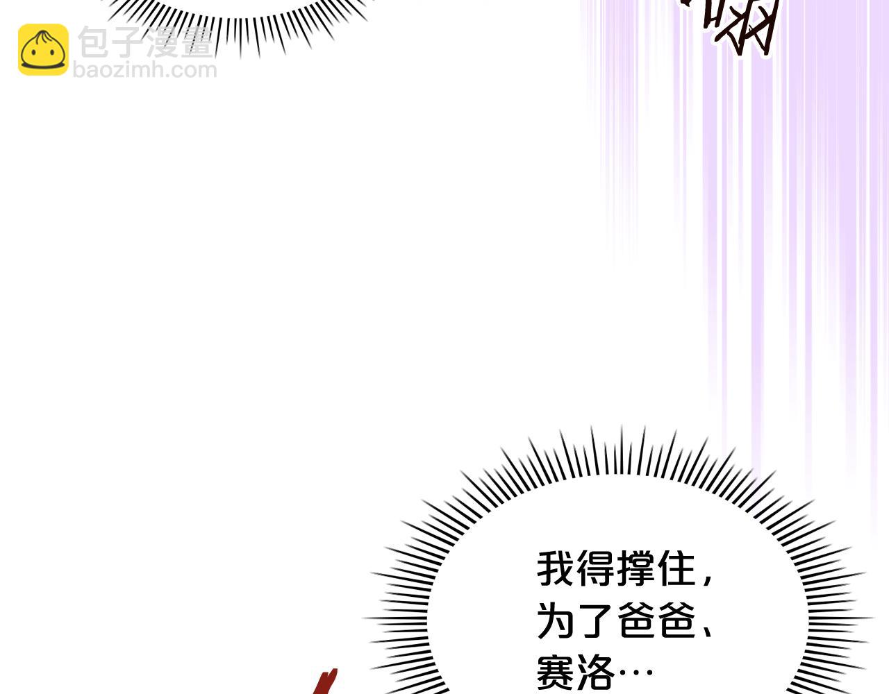 我是你的女兒嗎？ - 第100話 我要你活着(3/4) - 7