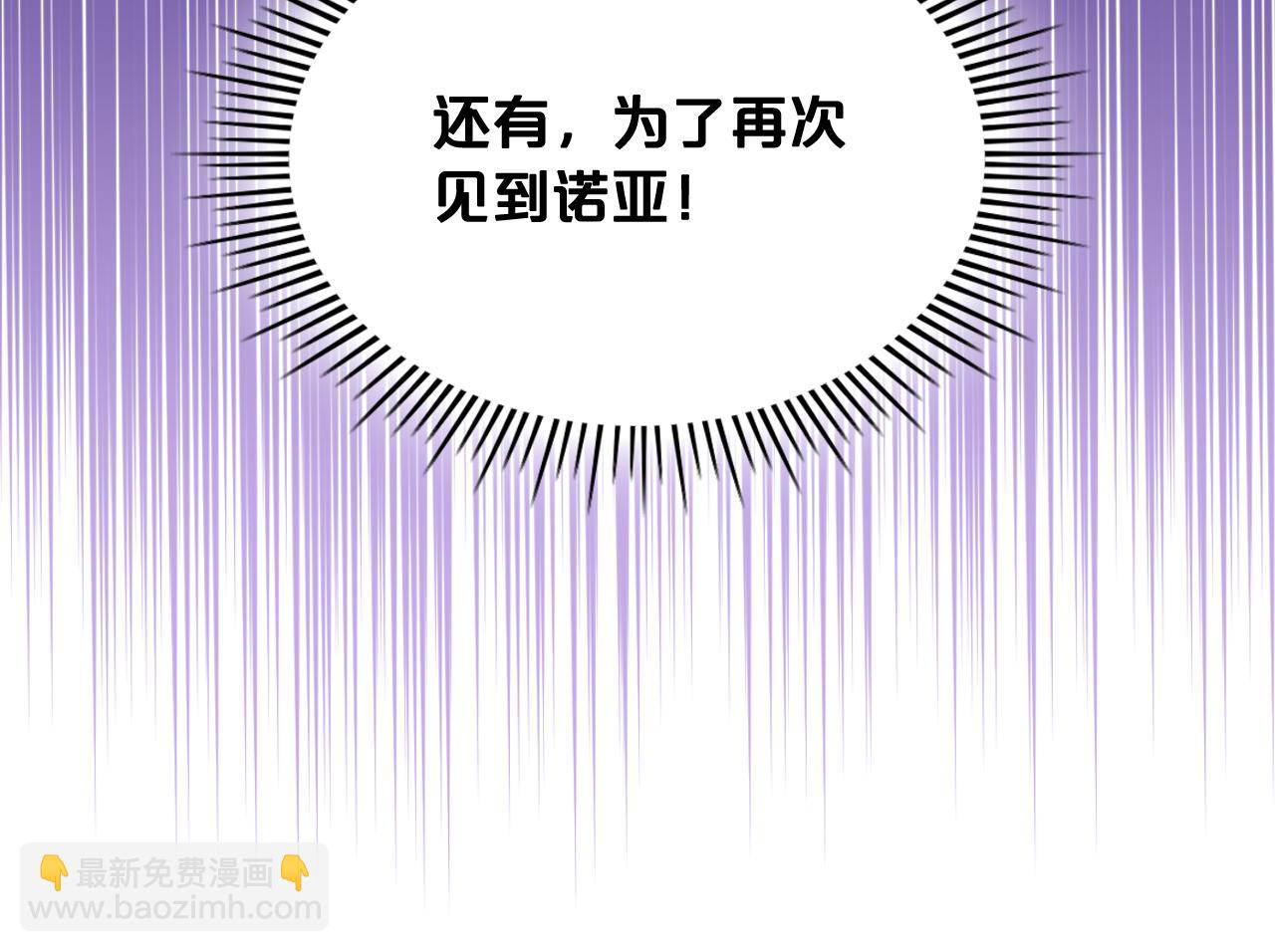 我是你的女兒嗎？ - 第100話 我要你活着(3/4) - 1