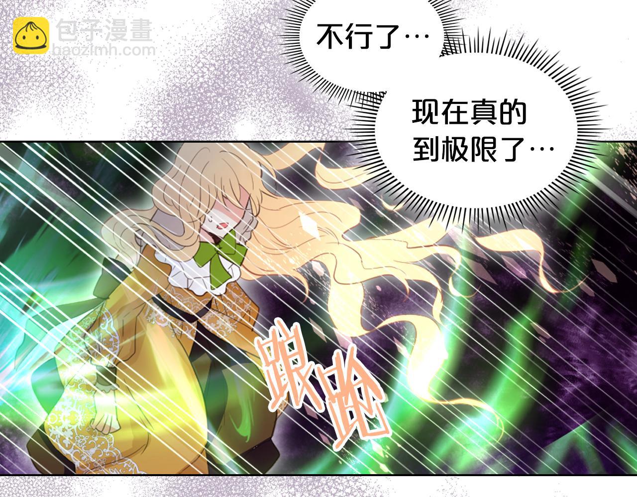 我是你的女兒嗎？ - 第100話 我要你活着(3/4) - 7