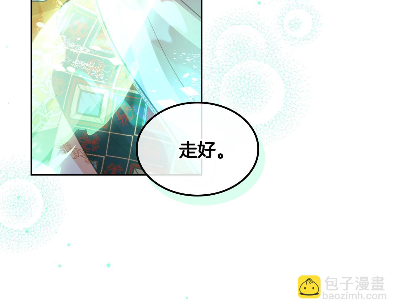 我是你的女兒嗎？ - 第100話 我要你活着(3/4) - 2