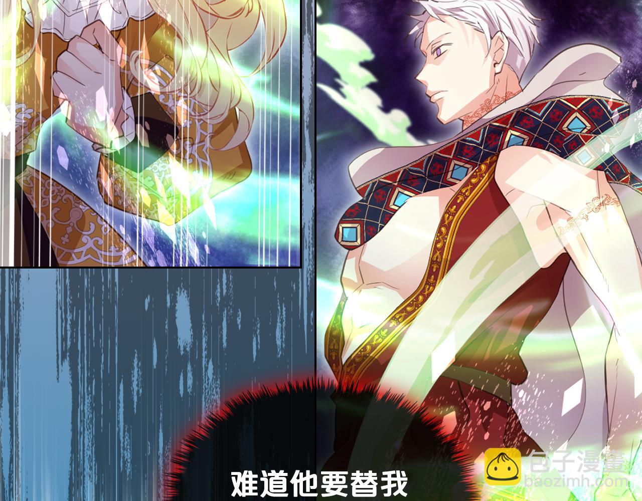 我是你的女兒嗎？ - 第100話 我要你活着(3/4) - 4