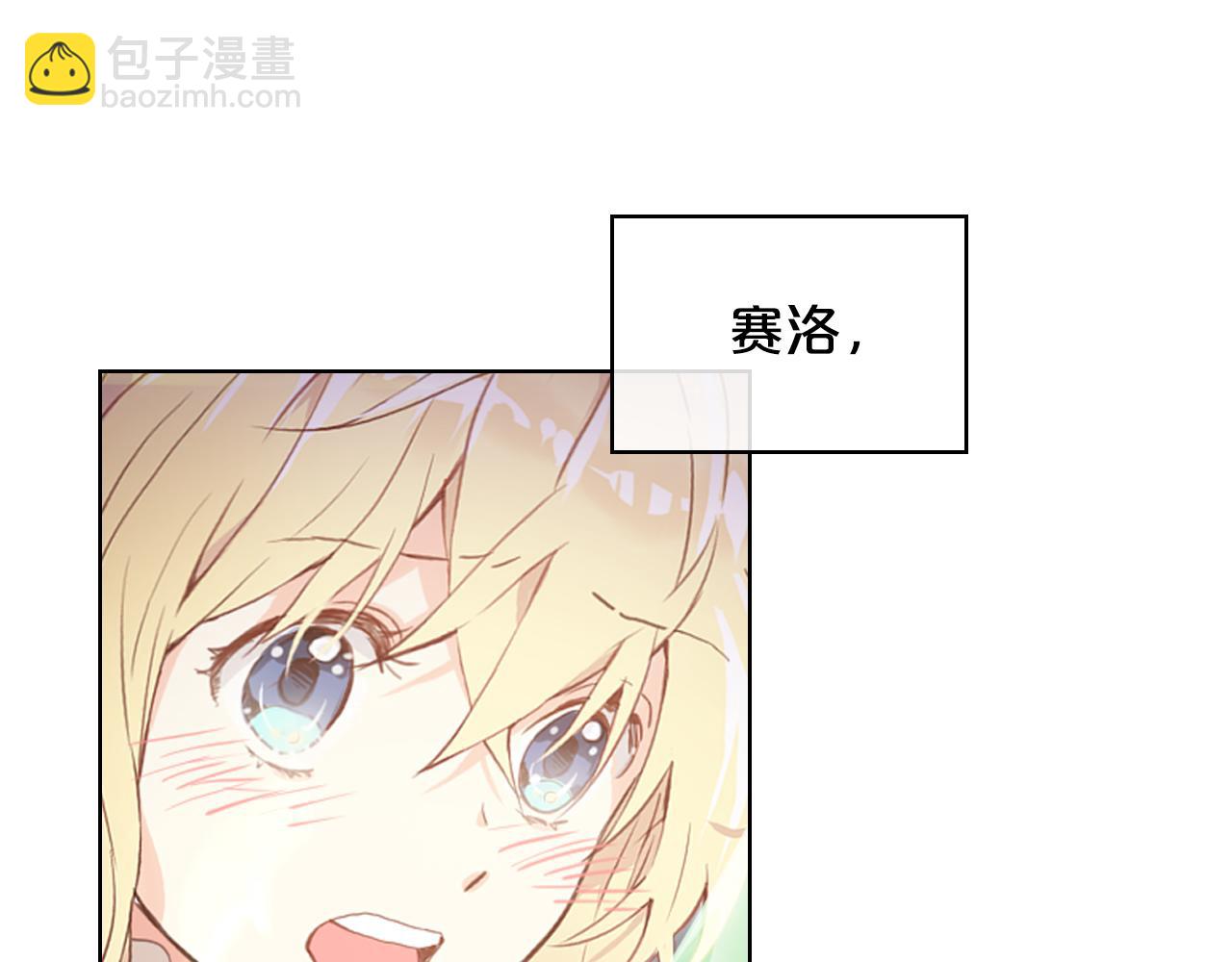 我是你的女兒嗎？ - 第100話 我要你活着(3/4) - 7