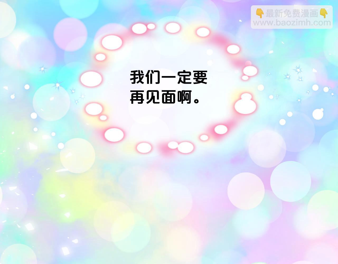 我是你的女兒嗎？ - 第100話 我要你活着(3/4) - 2