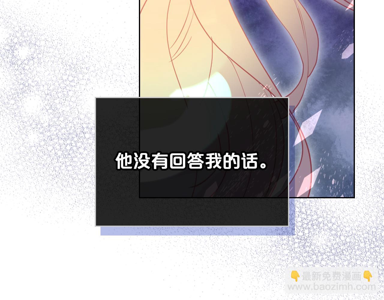 我是你的女兒嗎？ - 第100話 我要你活着(3/4) - 5