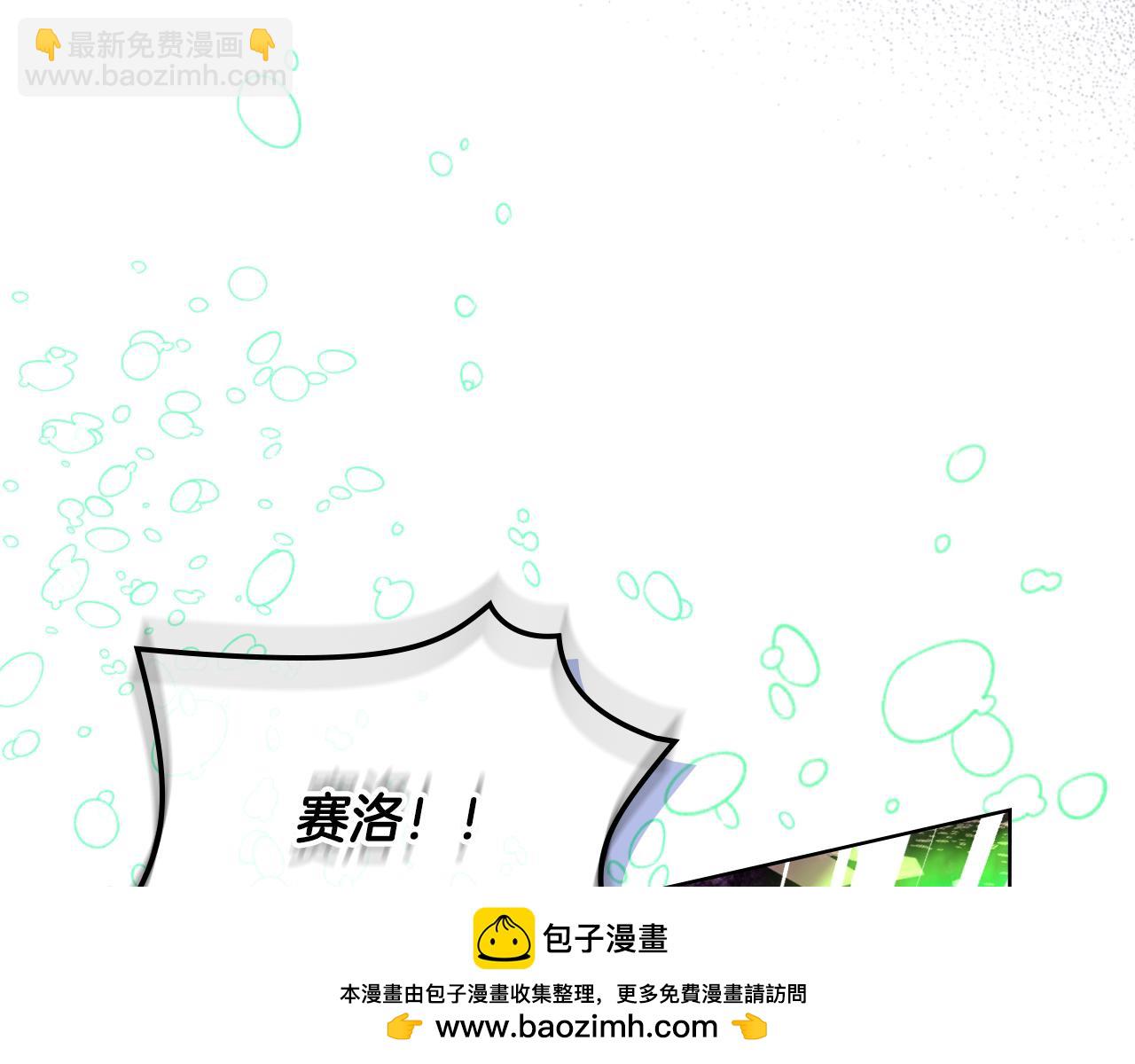 我是你的女兒嗎？ - 第100話 我要你活着(3/4) - 6