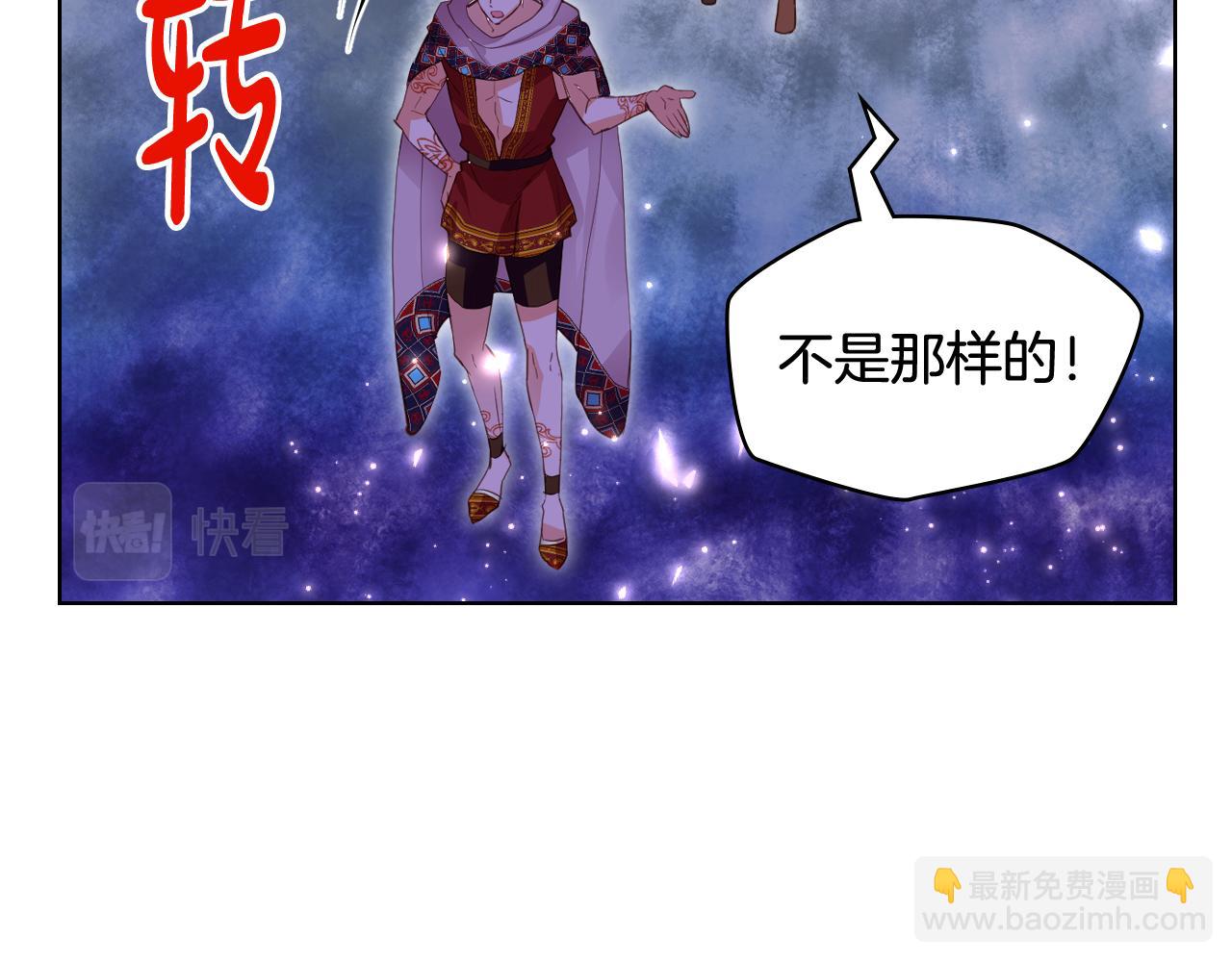 我是你的女兒嗎？ - 第100話 我要你活着(1/4) - 8