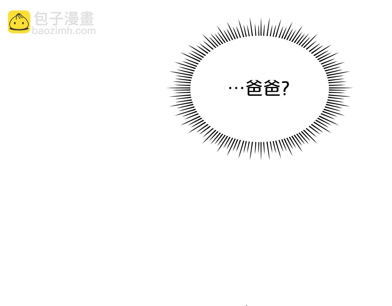 我是你的女兒嗎？ - 第100話 我要你活着(4/4) - 3