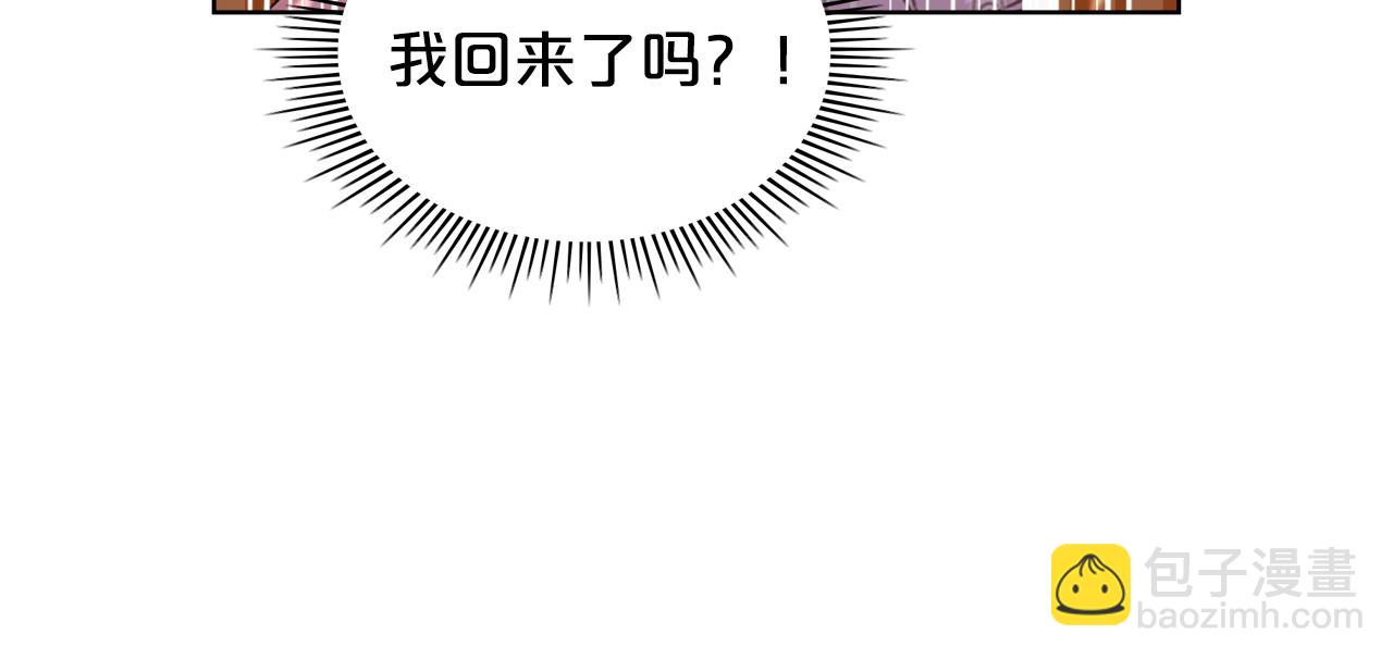 我是你的女兒嗎？ - 第100話 我要你活着(4/4) - 6