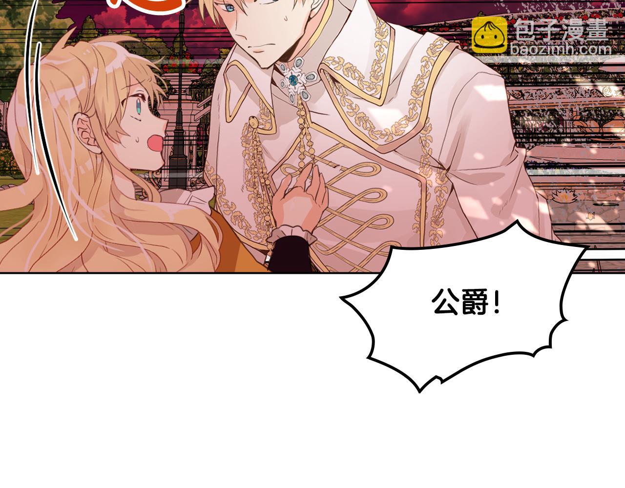 我是你的女兒嗎？ - 第100話 我要你活着(4/4) - 2