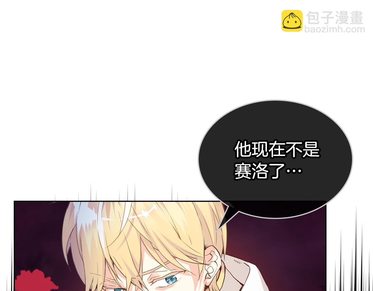 我是你的女兒嗎？ - 第100話 我要你活着(4/4) - 6