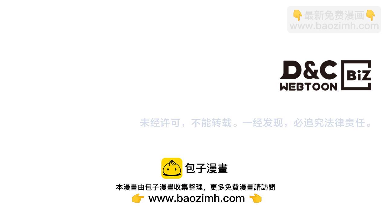 我是你的女兒嗎？ - 第100話 我要你活着(4/4) - 6