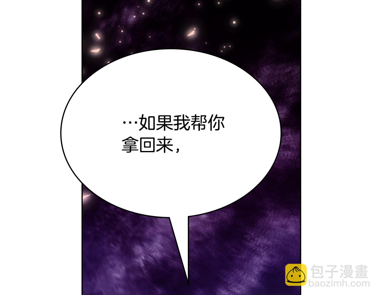 我是你的女兒嗎？ - 第100話 我要你活着(1/4) - 8