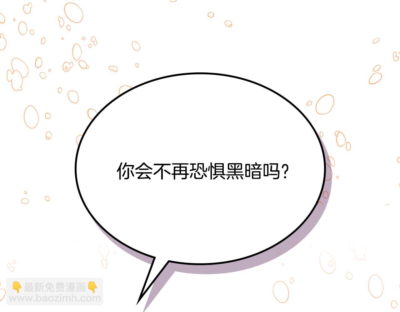 我是你的女兒嗎？ - 第100話 我要你活着(1/4) - 3