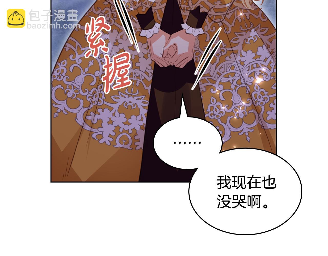 我是你的女兒嗎？ - 第100話 我要你活着(1/4) - 8